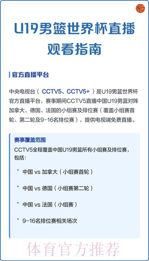 如何观看世界杯直播:详细教程指南 如何观看世界杯直播:详细教程指南