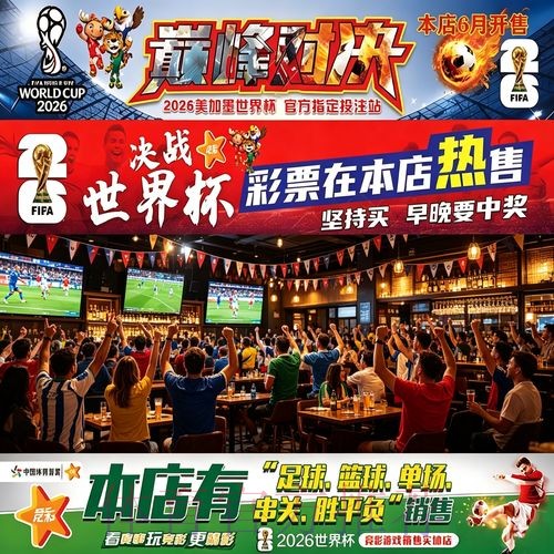 寻找世界杯投注排行入口地址之攻略