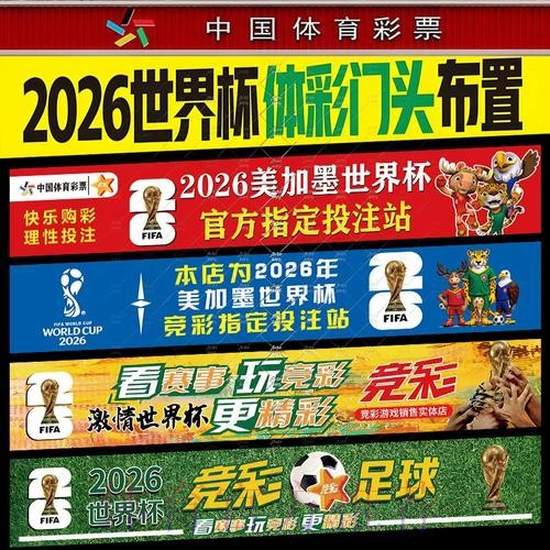 寻找世界杯投注排行入口地址之攻略