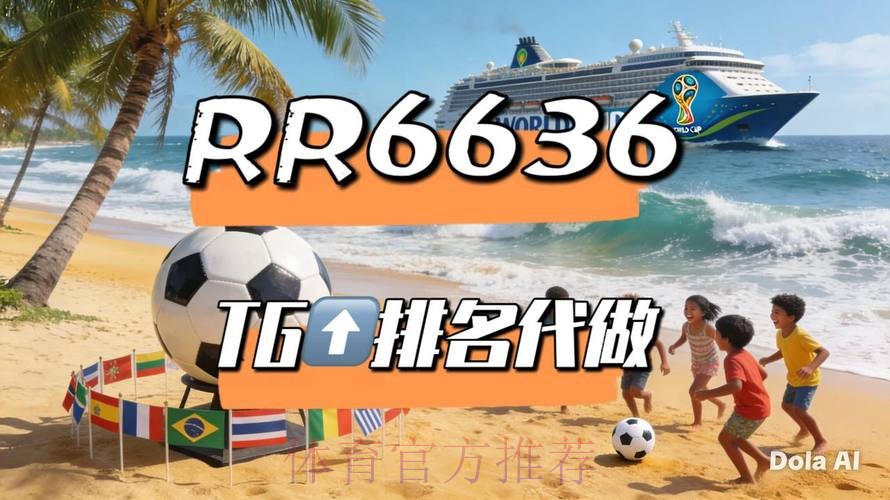 2026世界杯高清直播哪里看